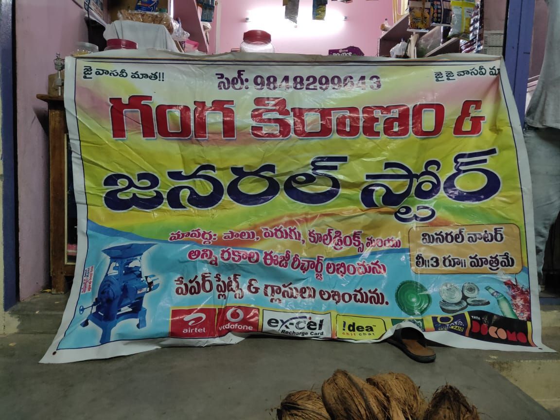GangaKiranam&GeneralStores