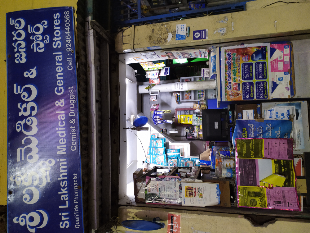 Sri Lakshmi Medical And General Stores