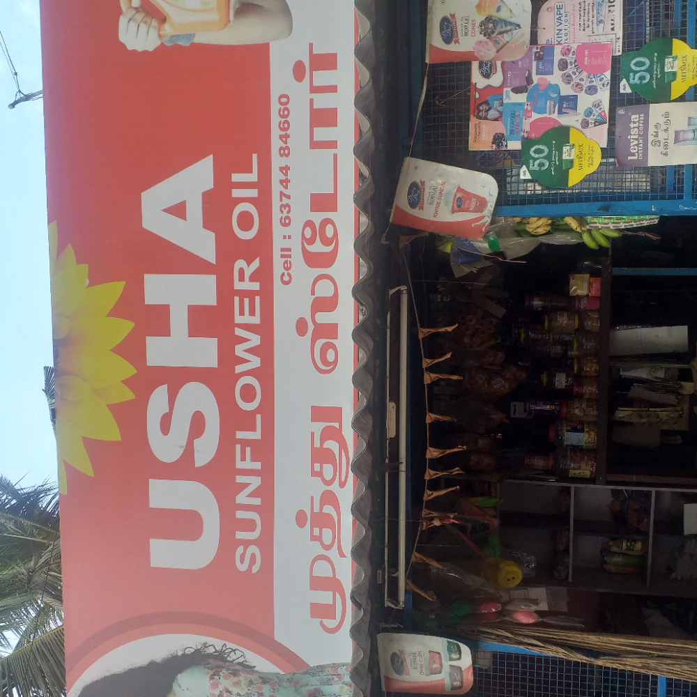 Muthu store 