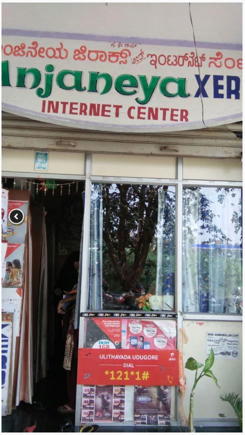Sri Anjaneya Xerox and Internet Center