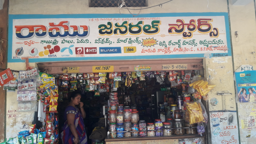 Raamu General Stores