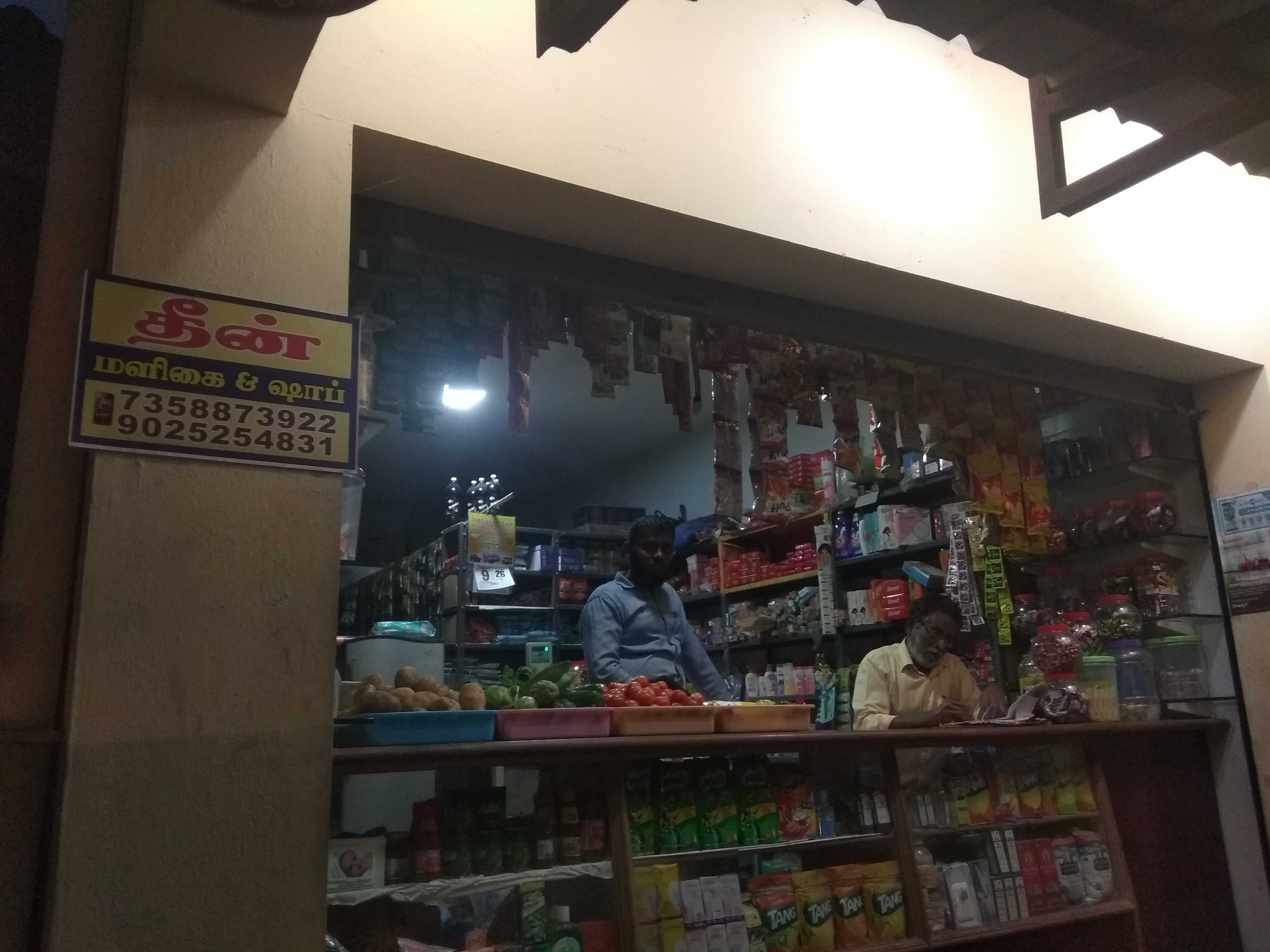 Deen Maligai Shop