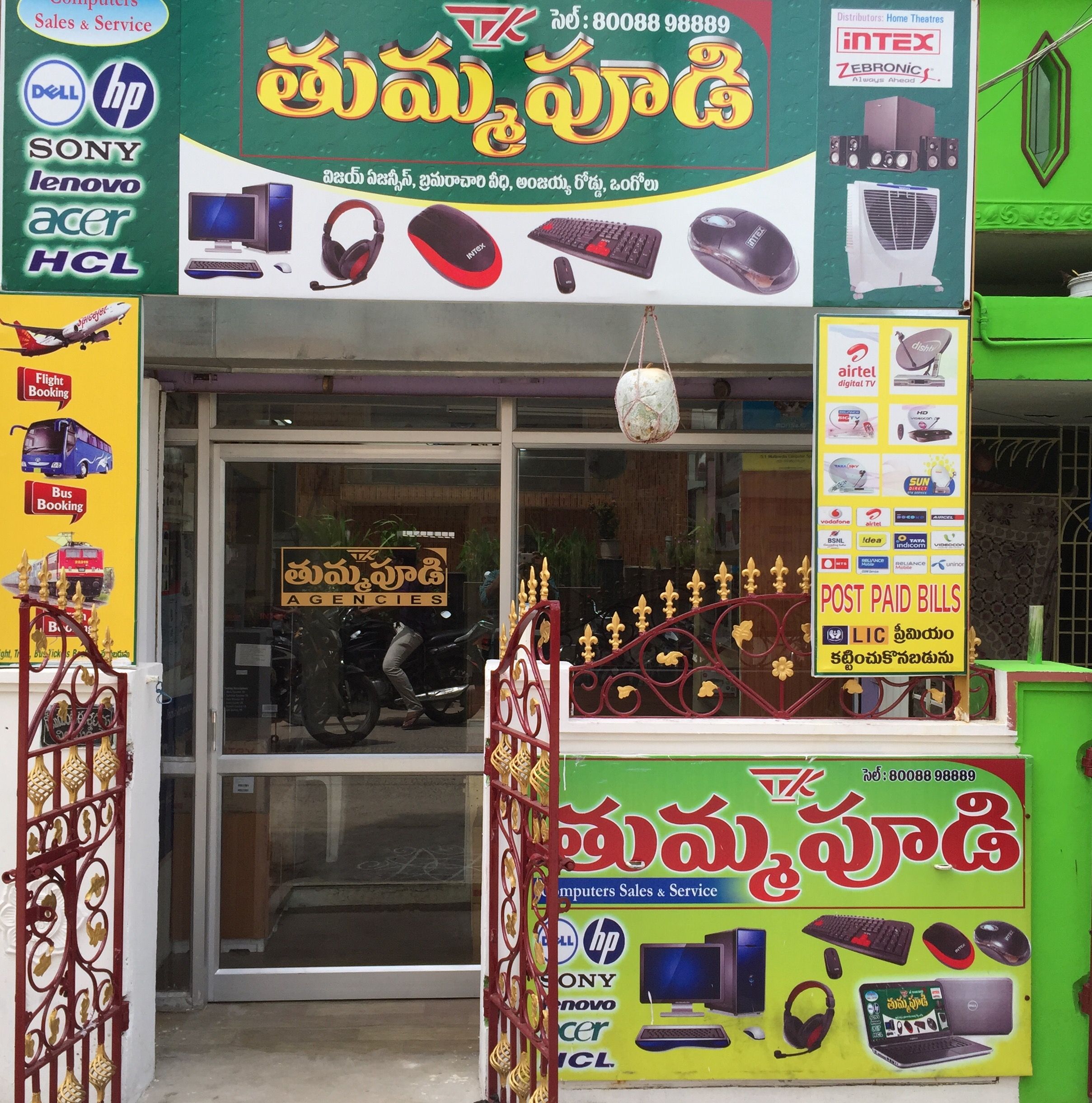 Thummapudi Online Services
