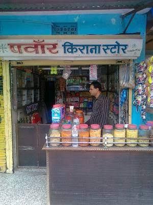 Pawar Kirana