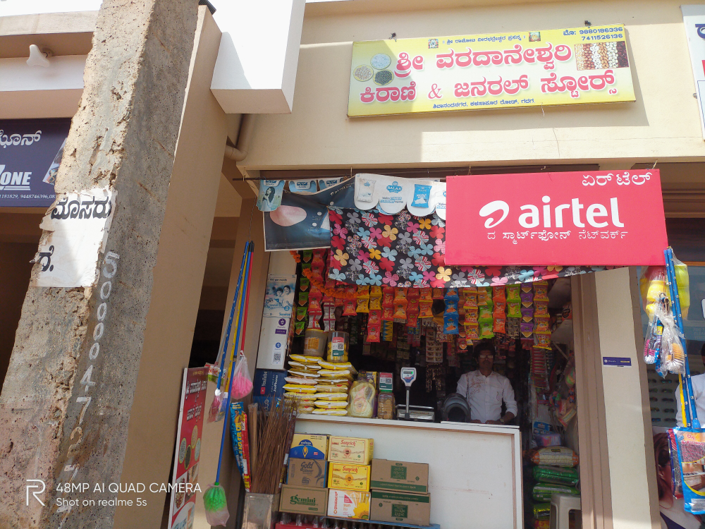 Varadaneshwari Kirana Store