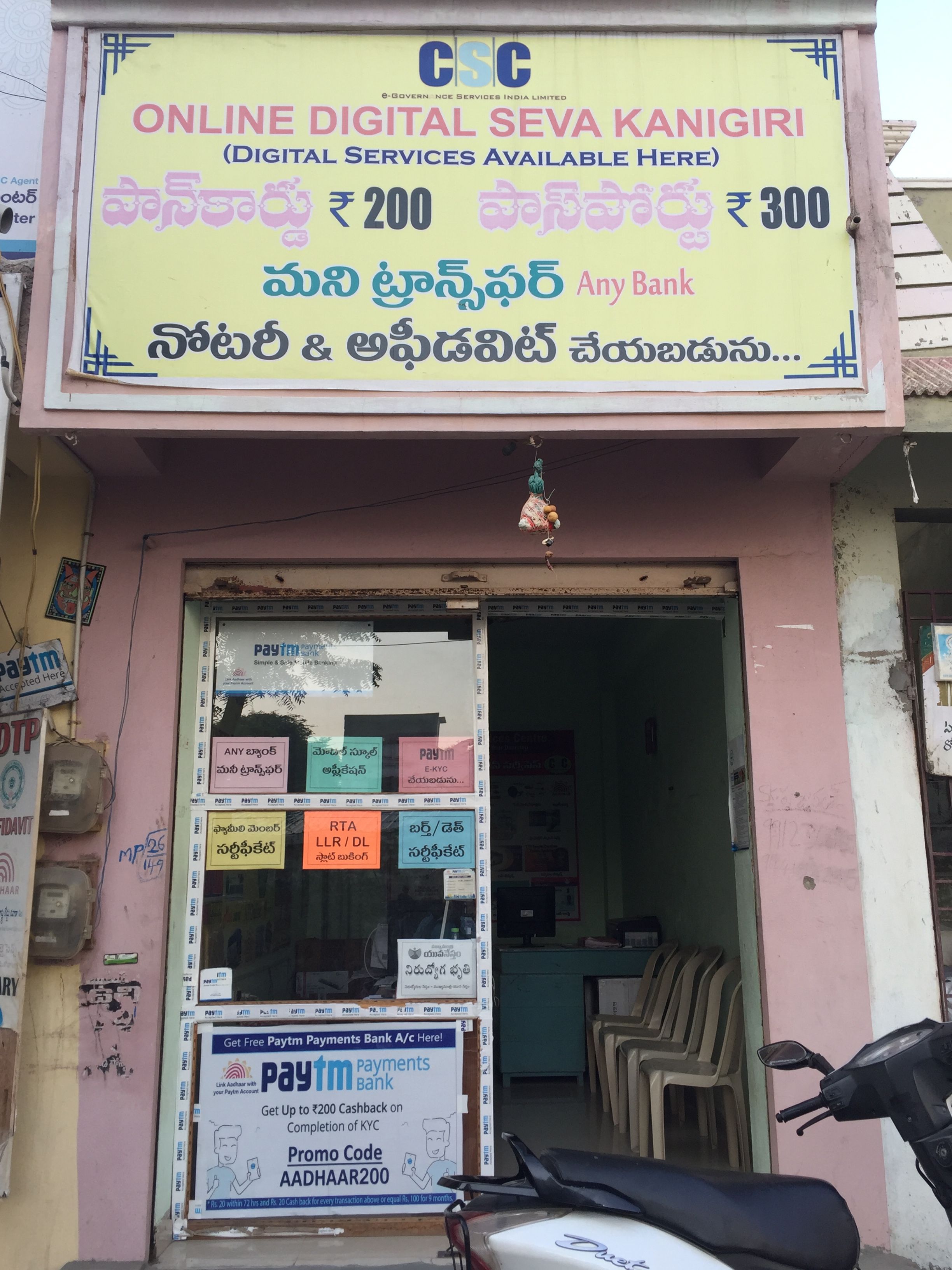 SAI DTP CENTER (CSC)