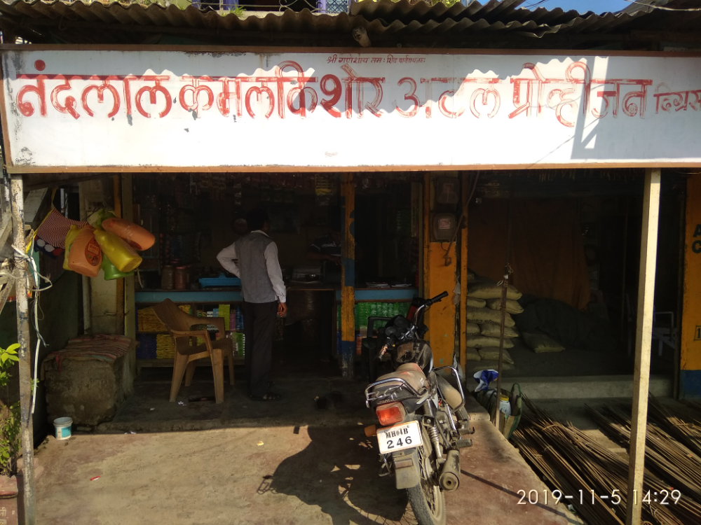 Nandlalkamal Kishor Atal Provison