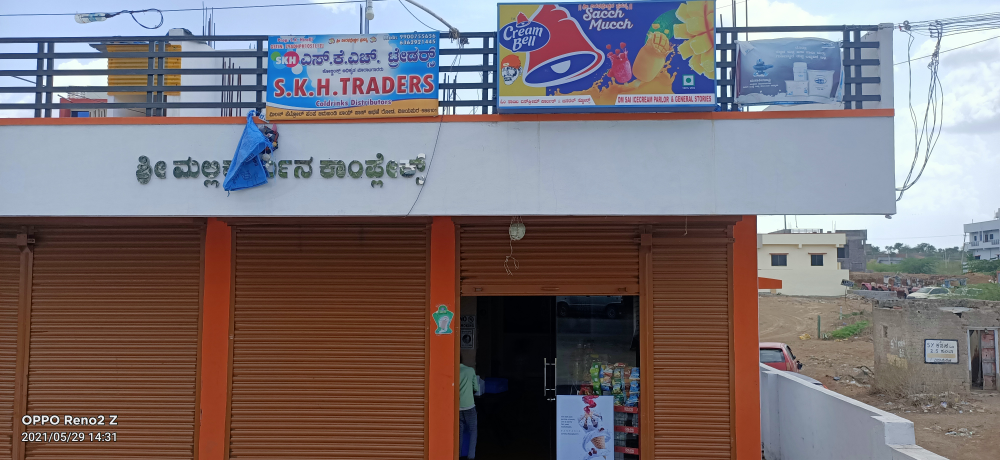 S K H Traders