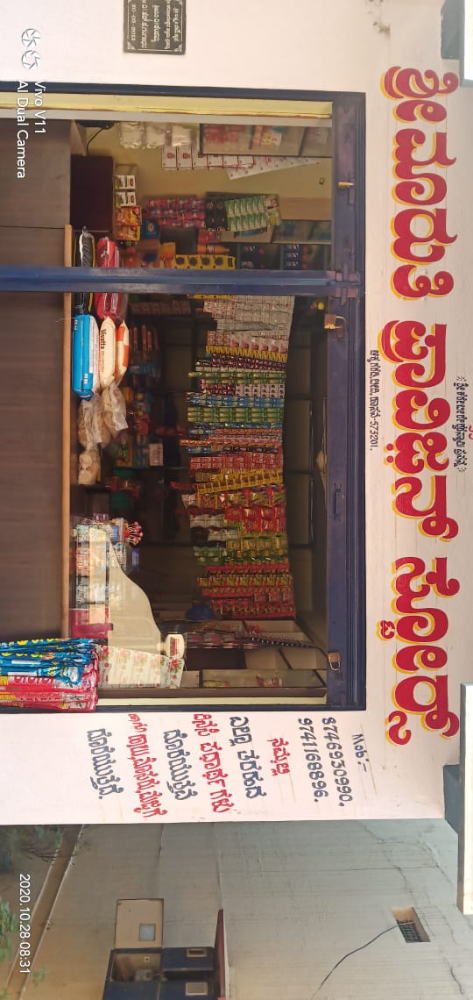 Sri Maruthi Provision Store