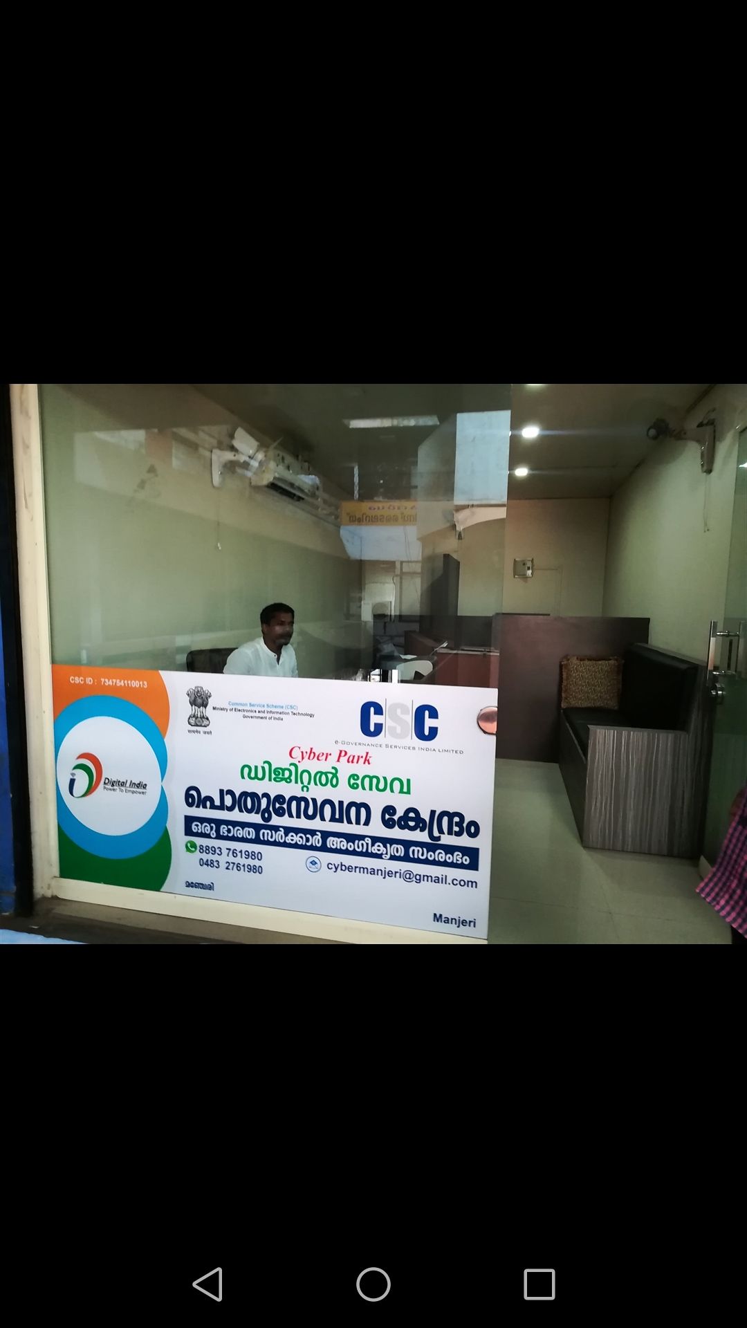 Cyber Park Digital Seva