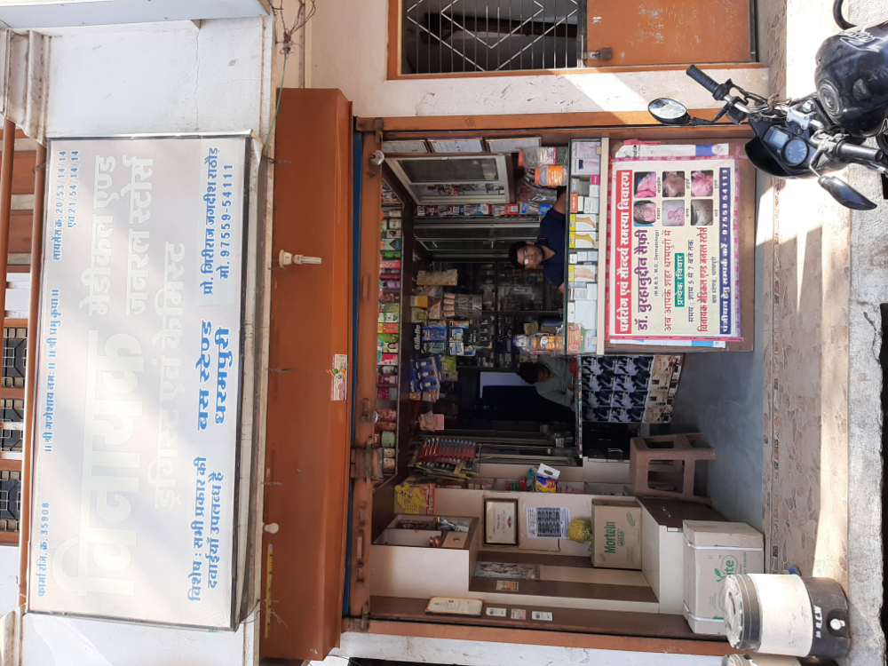 Vinayak Medicals