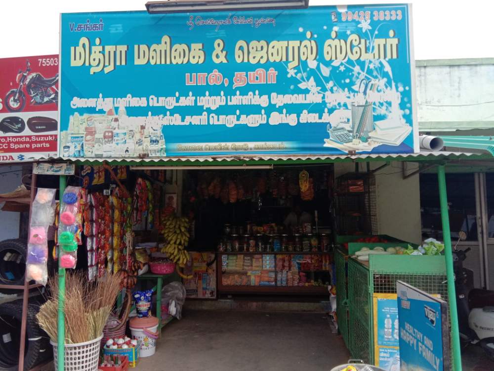 MITHRA MALLIGAI &GENERAL STORE 