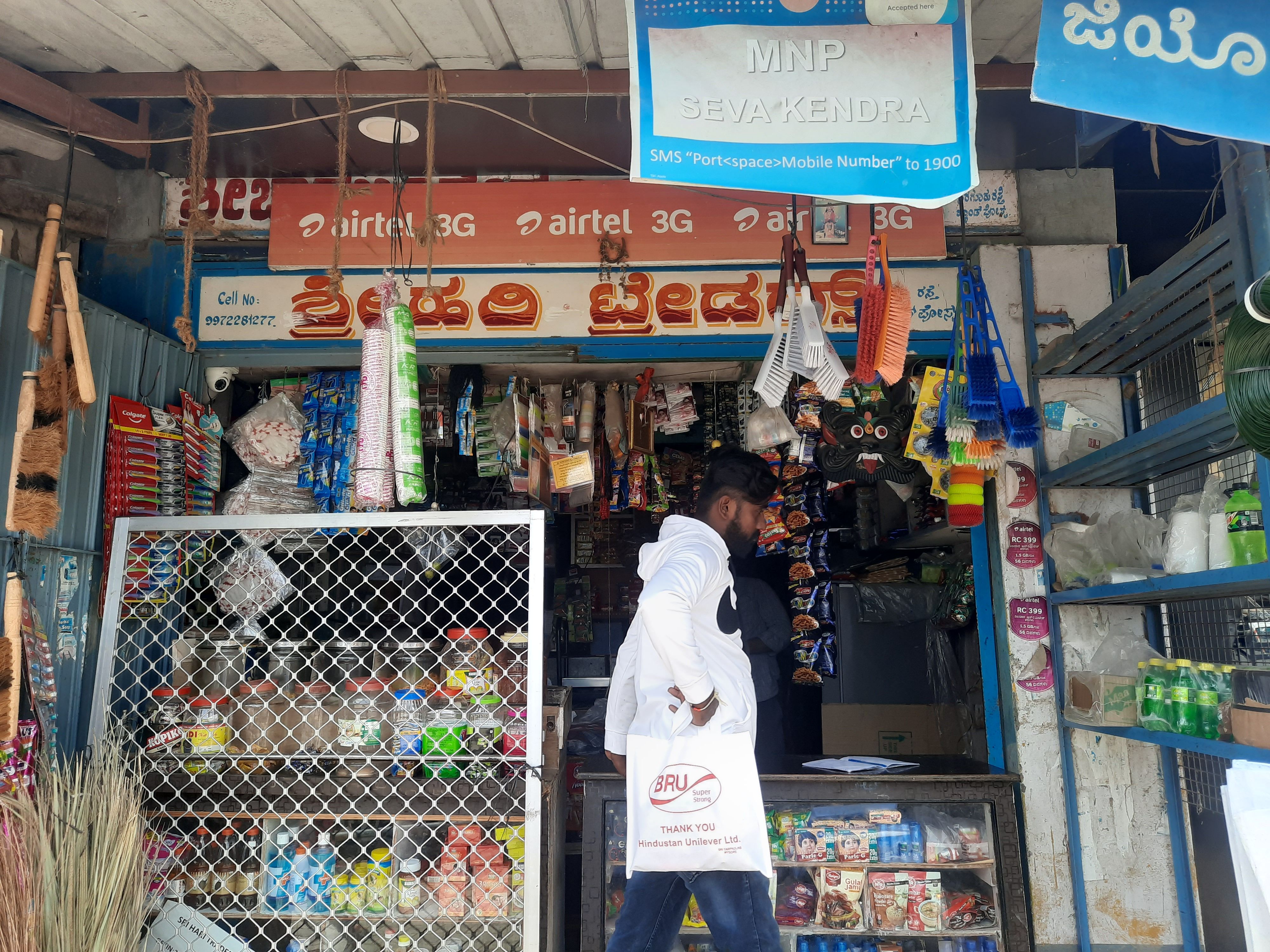 Sri Hari Traders 