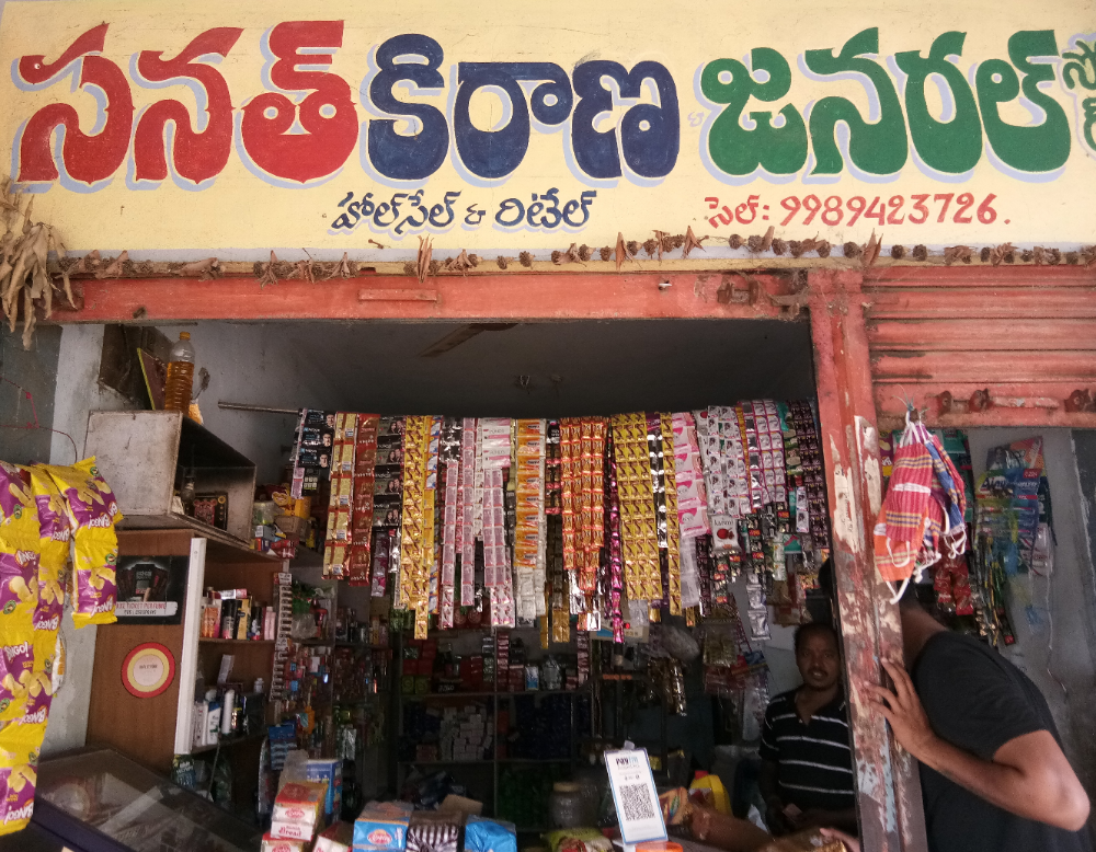 Sanath Kiranam 