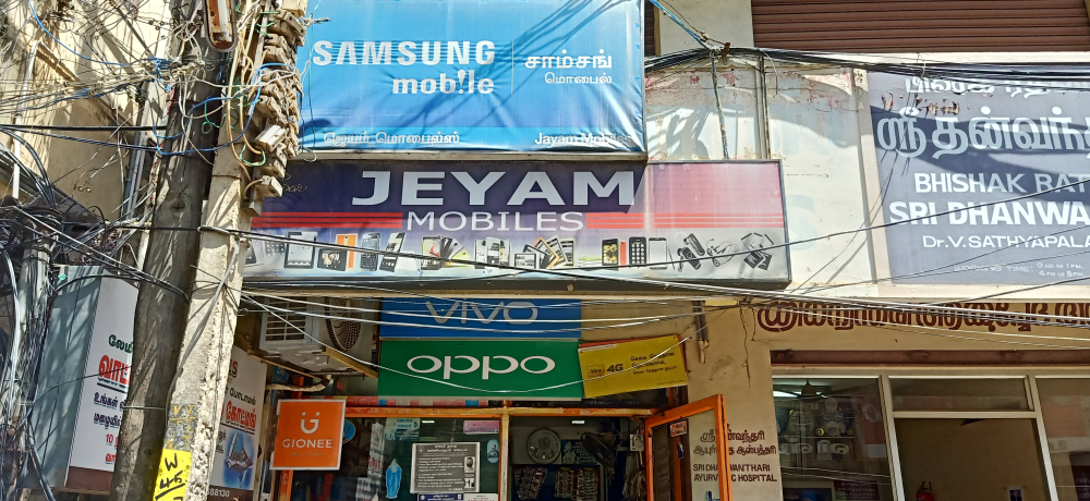 Jeyam Mobile