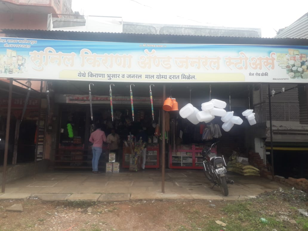 Sunil Kirana And General Stores