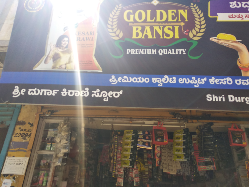 Durga. Kirani Store