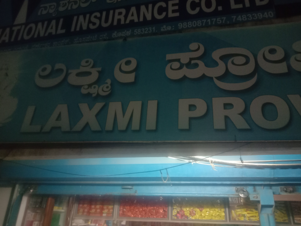 Laxmi Provision Store