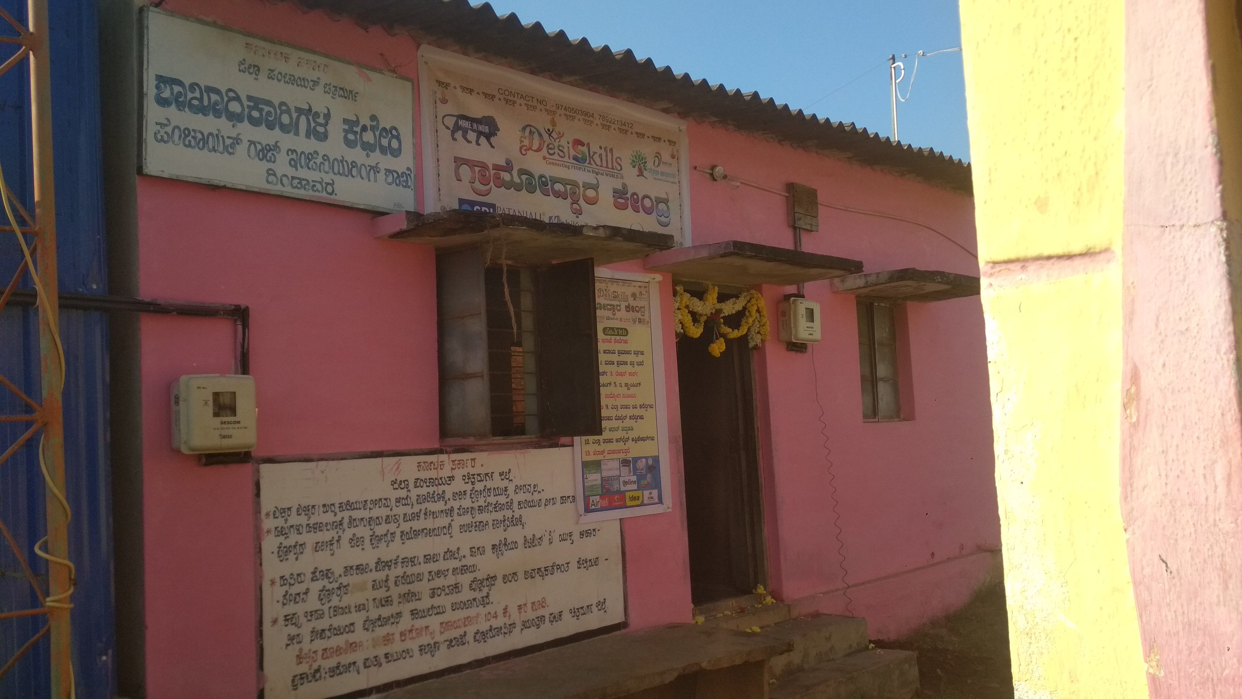 Desi Skills (DSGKGP1905)