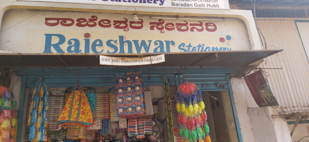 Rajeshwar Stationery
