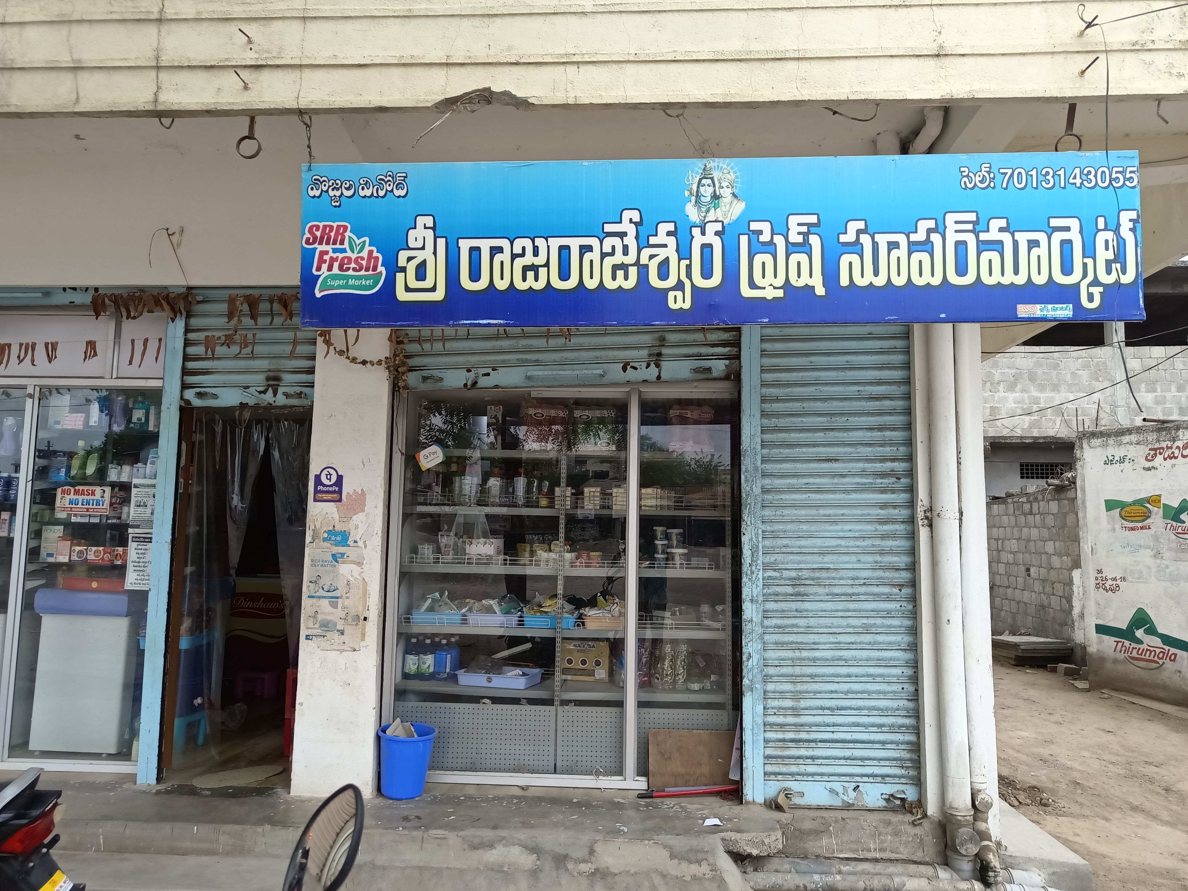Sri Rajarajeshwara Fresh Supermarket
