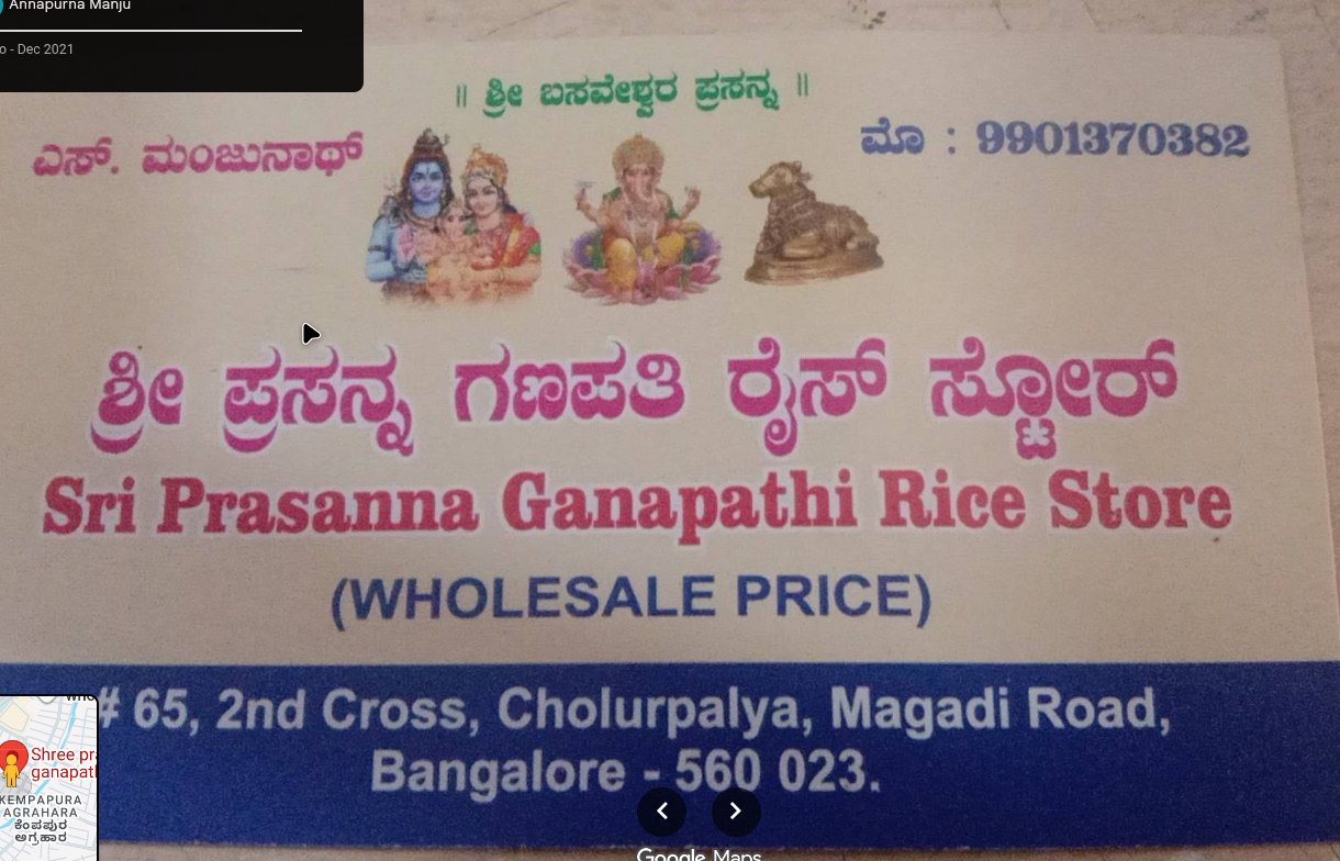 Shree prasanna ganapathi rice traders