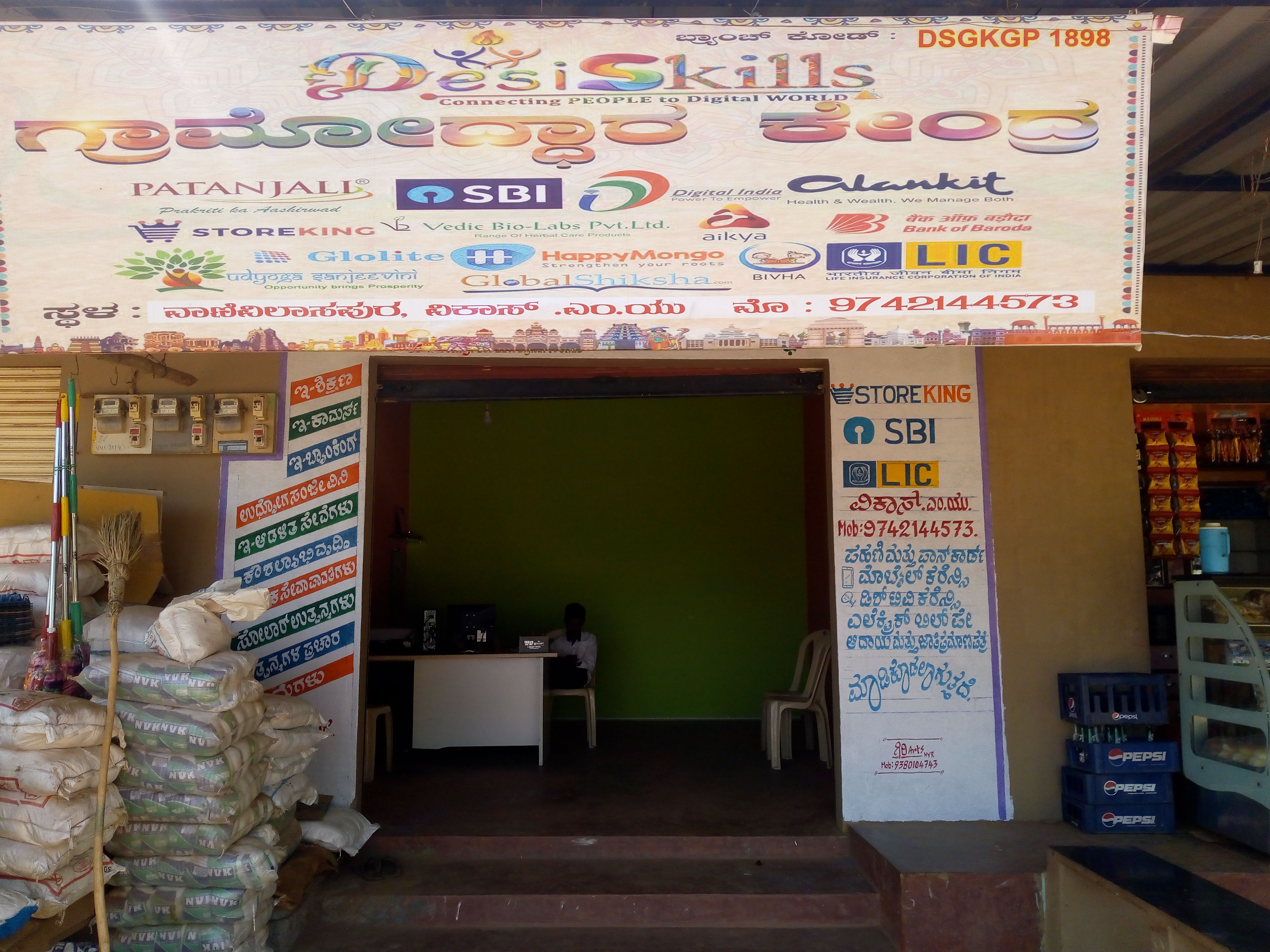 Desi Skills(DSGKGP1898)