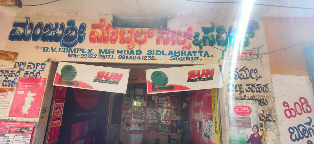 Manjushree Communications