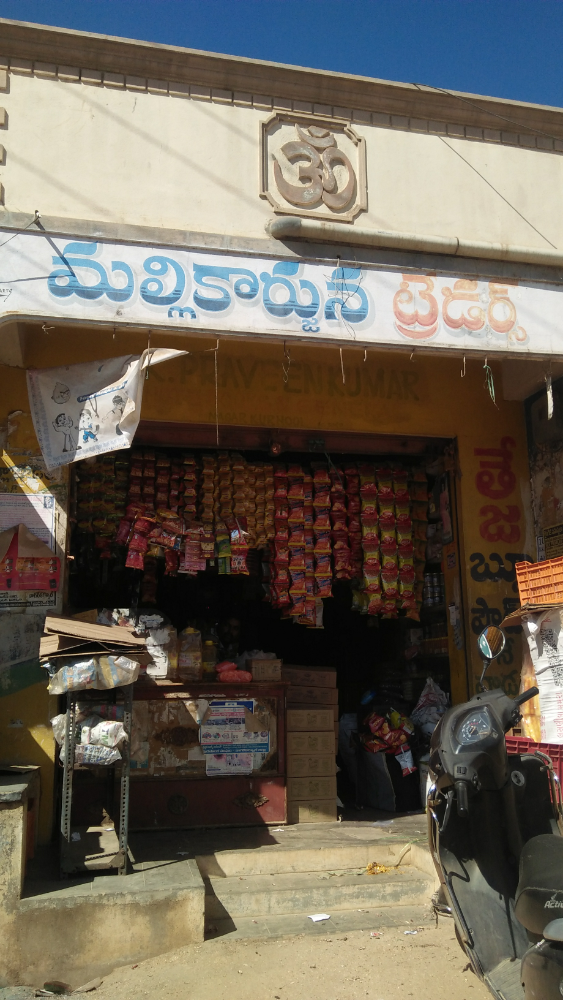 Mallikarjuna tredars