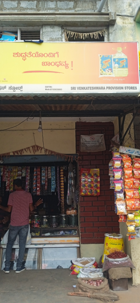 Venkateshwara Genral Store 