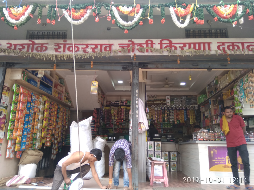 Ashok Shankar Joshi Kirana