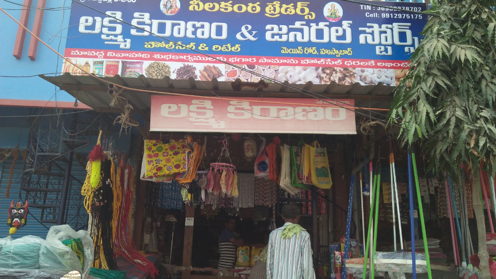 Laxmi Kiranam and General Stores