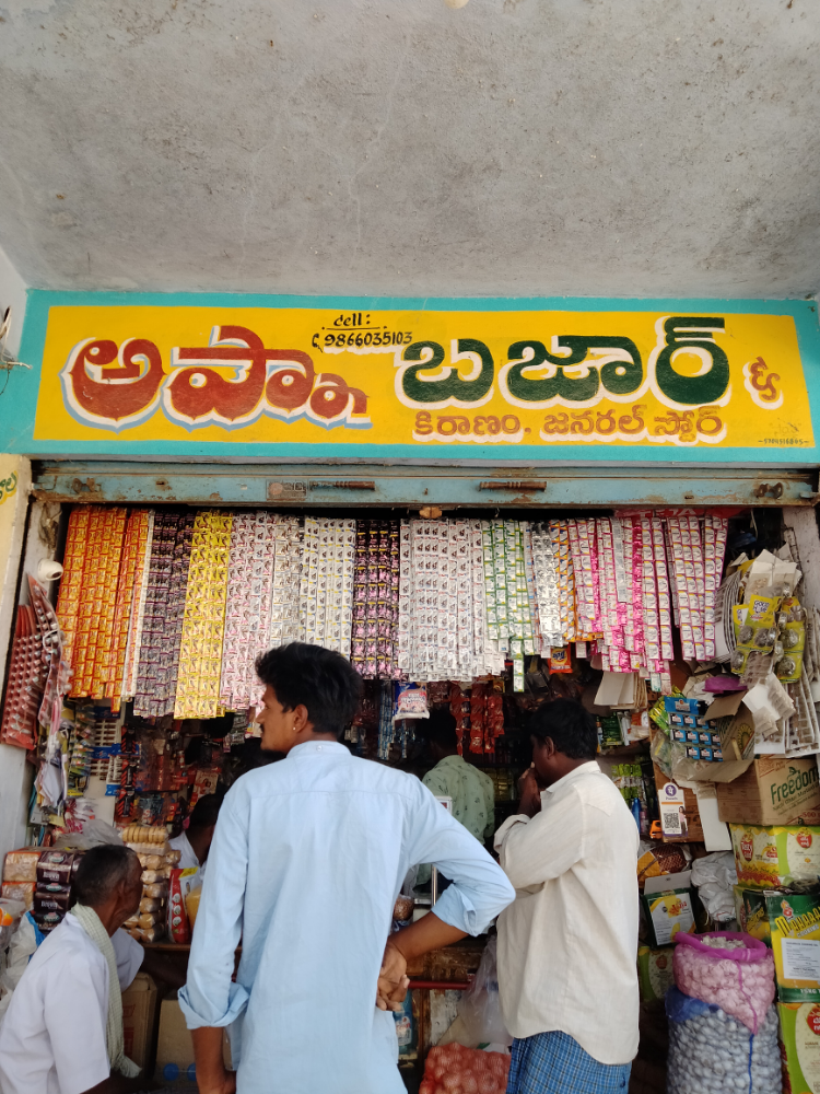 Apna Bazeer