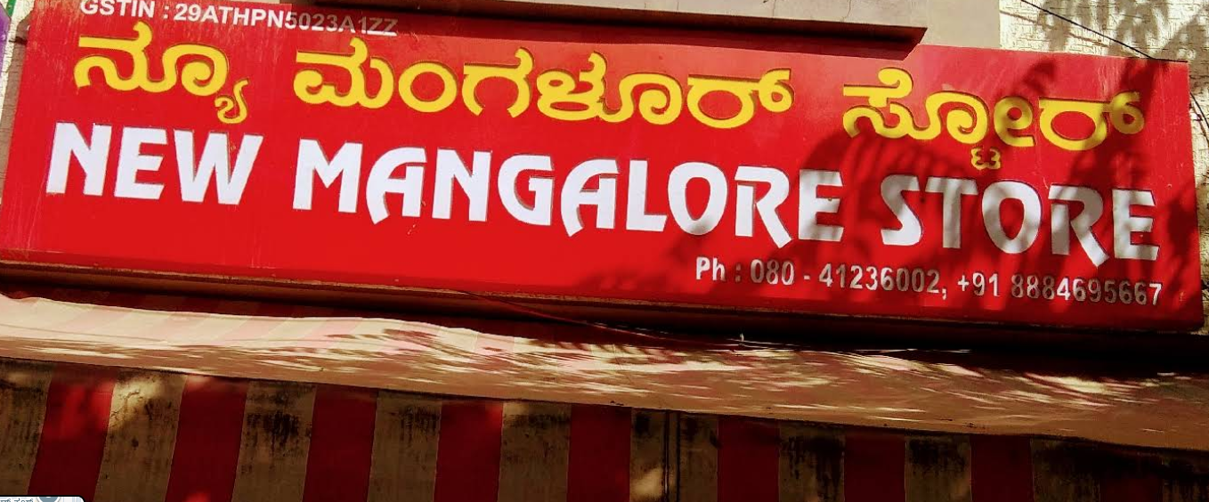 New Mangalore Stores