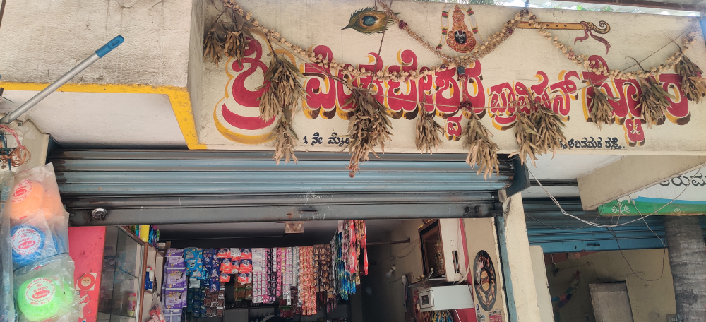 Sri Venkateshwara Provision Store