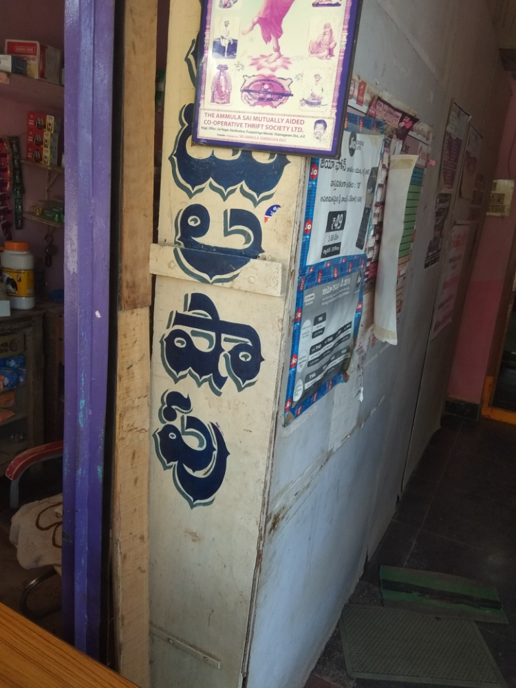 Sai Krishna Medical Stores