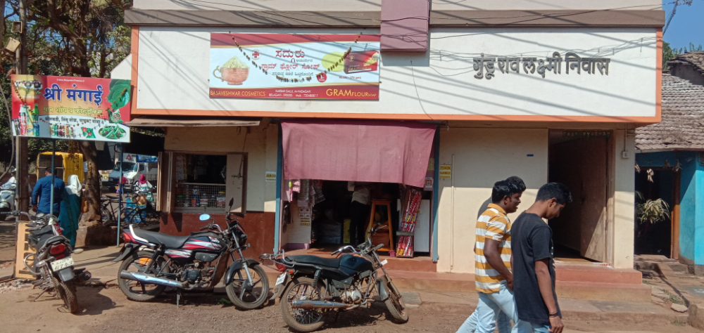 Basaweshwar Cosmetics