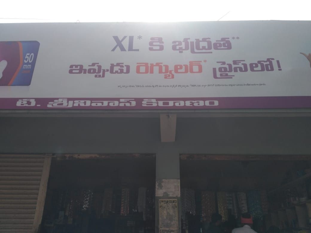 T.SRINIVAS  KIRANAM