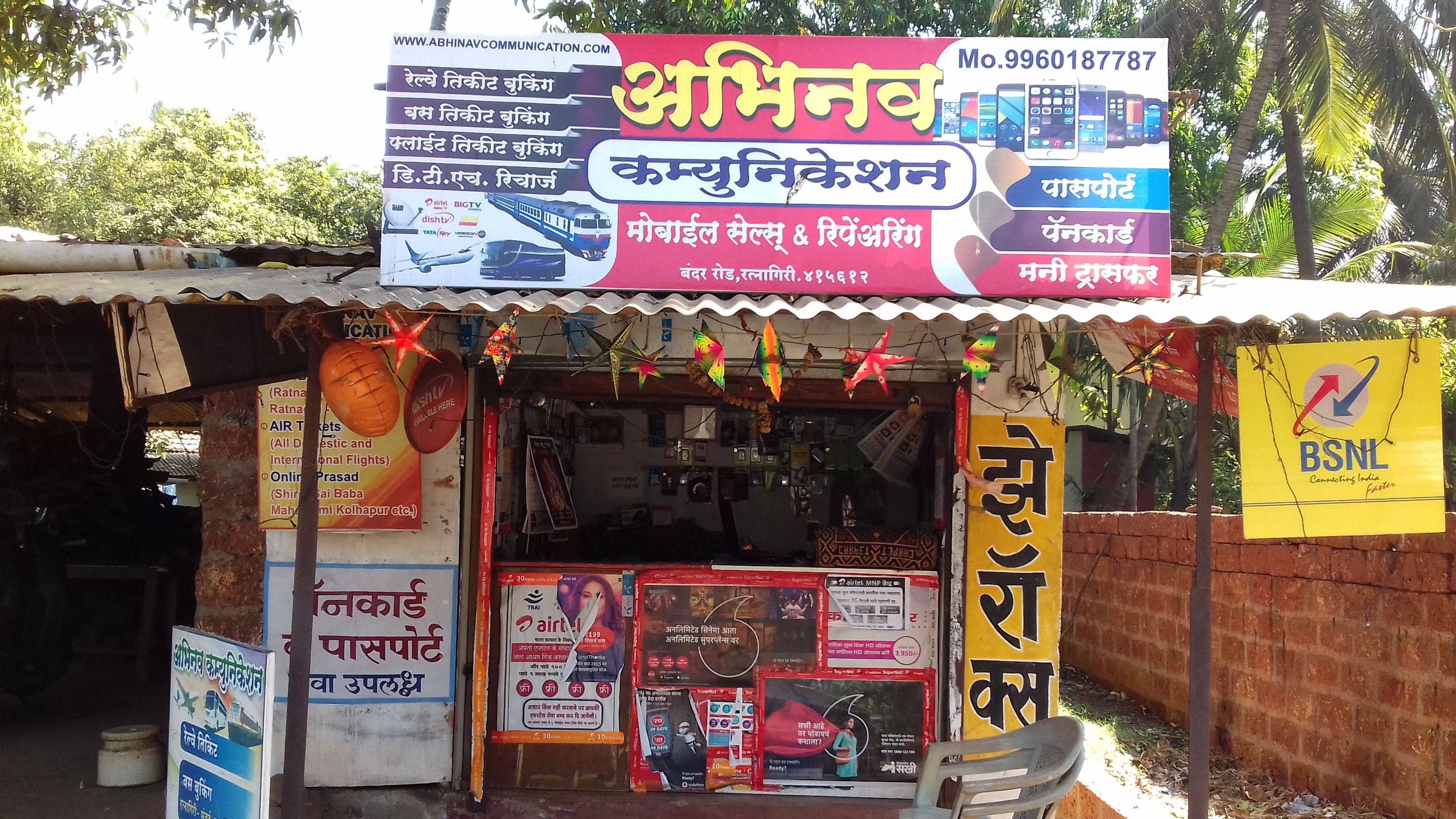 Abhinav communication