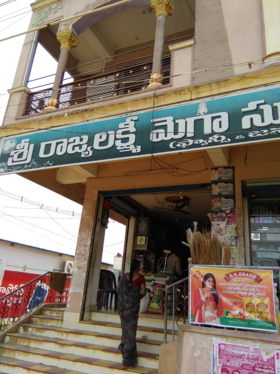 Rajyalakshmi Mega Super Market