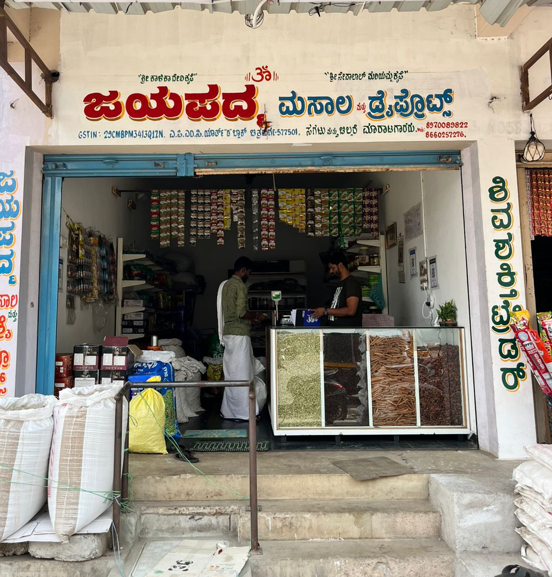 Jayapadma Masala and Dry Fruits