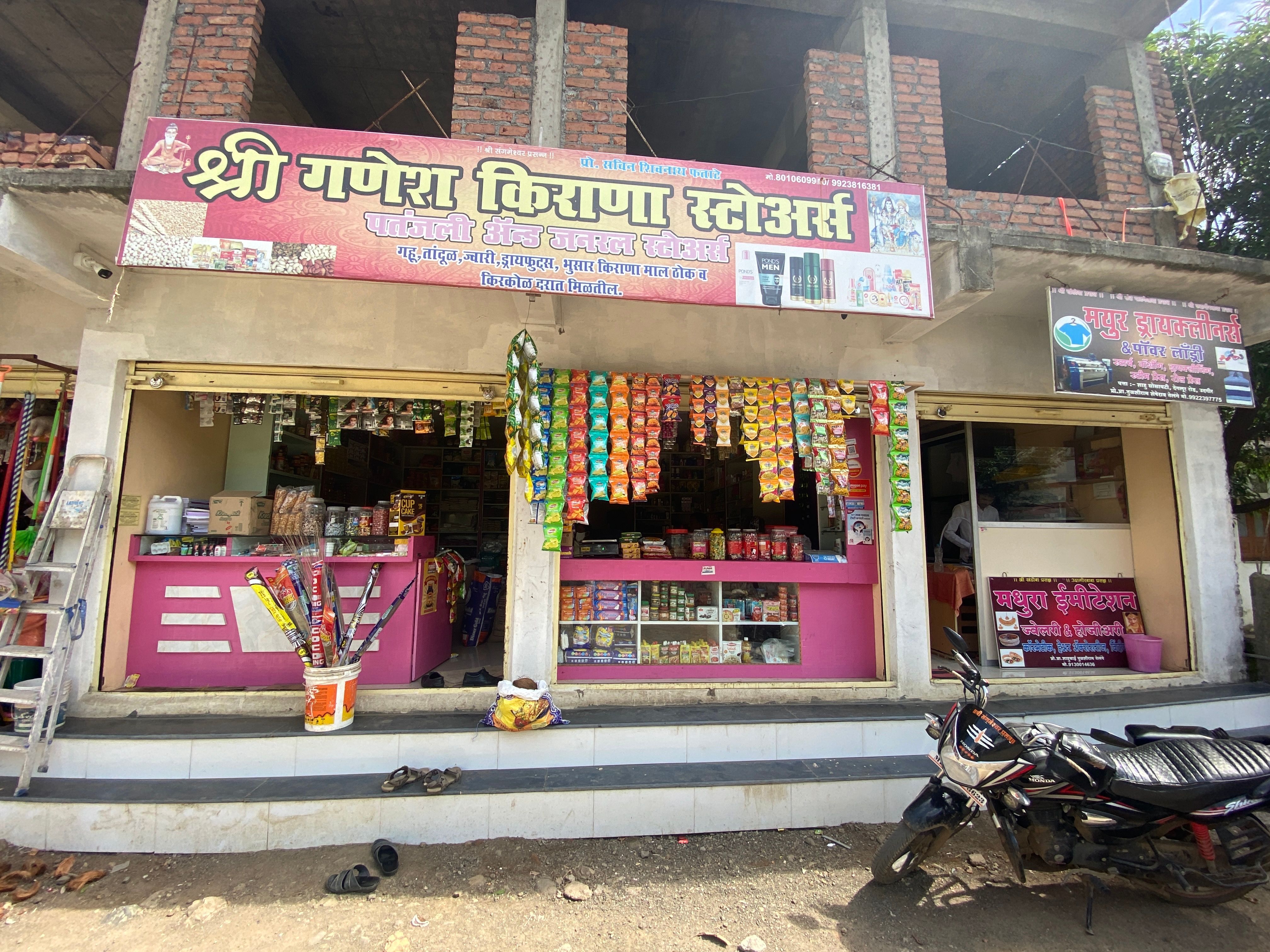 Shri Ganash Kirana Store