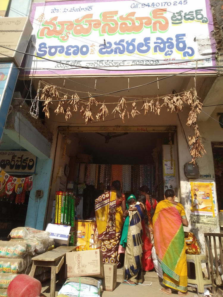 Sri new Hanuman tredars