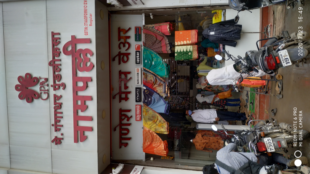 Gangadhar Pundliksa Nampalli