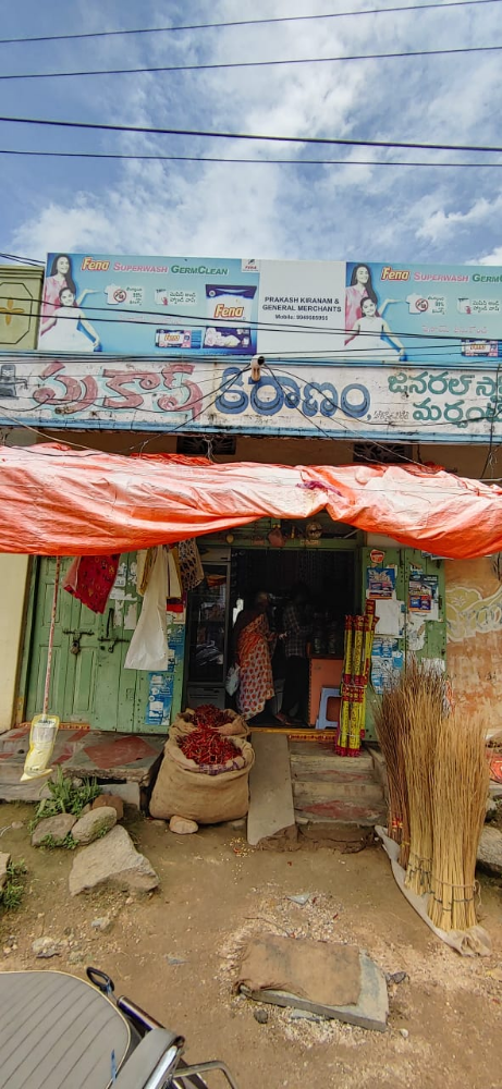 Prakash Kiranam