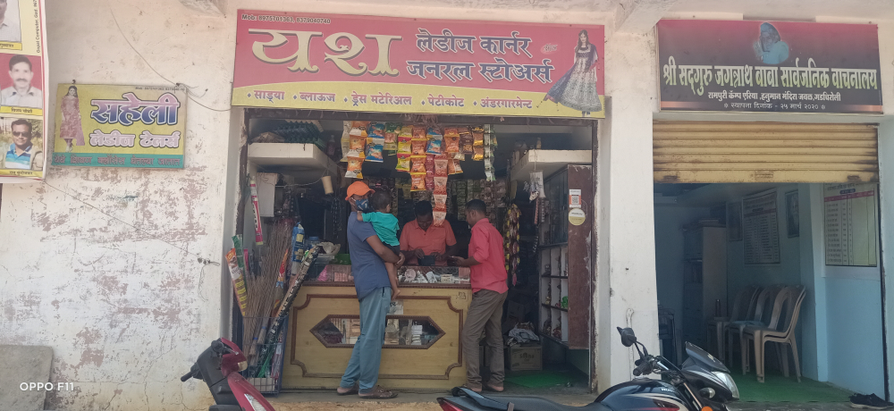 Yash general store