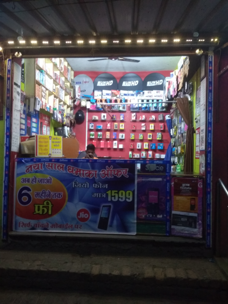Chandne Mobile Shop