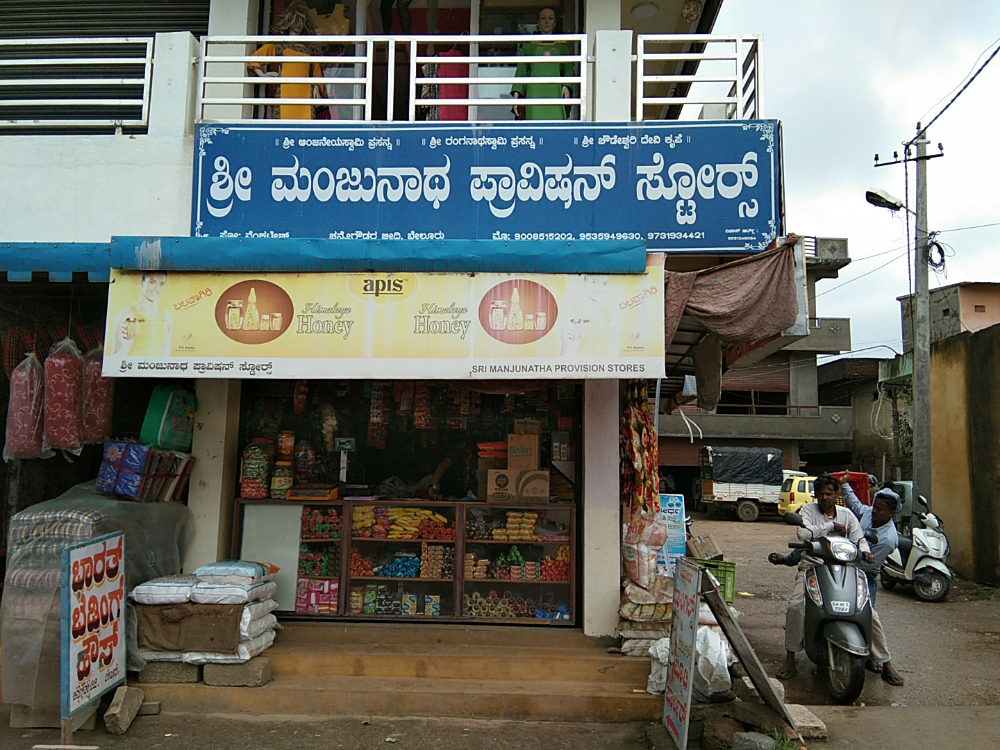 Sri Manjunatha Provision Store