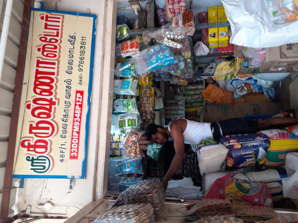 Sri Krishna Store