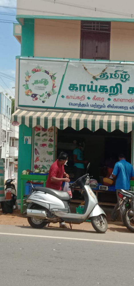 Tamil Kaikari Kadai